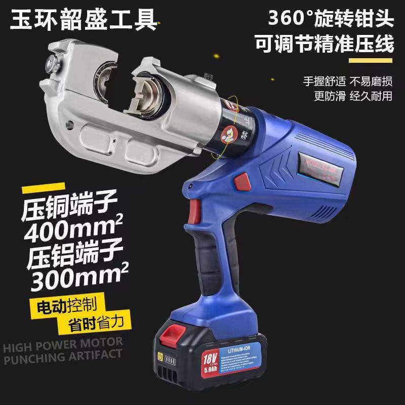 电动液压钳EZ-300/400充电式铜铝端子压接钳高速锂电压接钳电工用