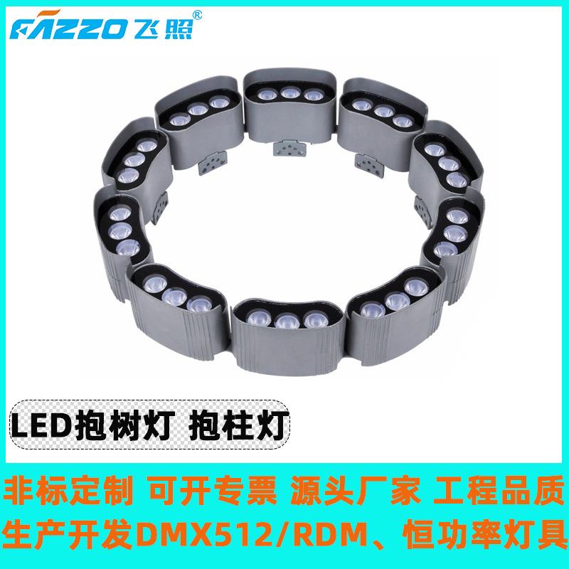 LED30W36W抱树灯环形任意拼接户外防水抱柱灯照树景观园林古建亮