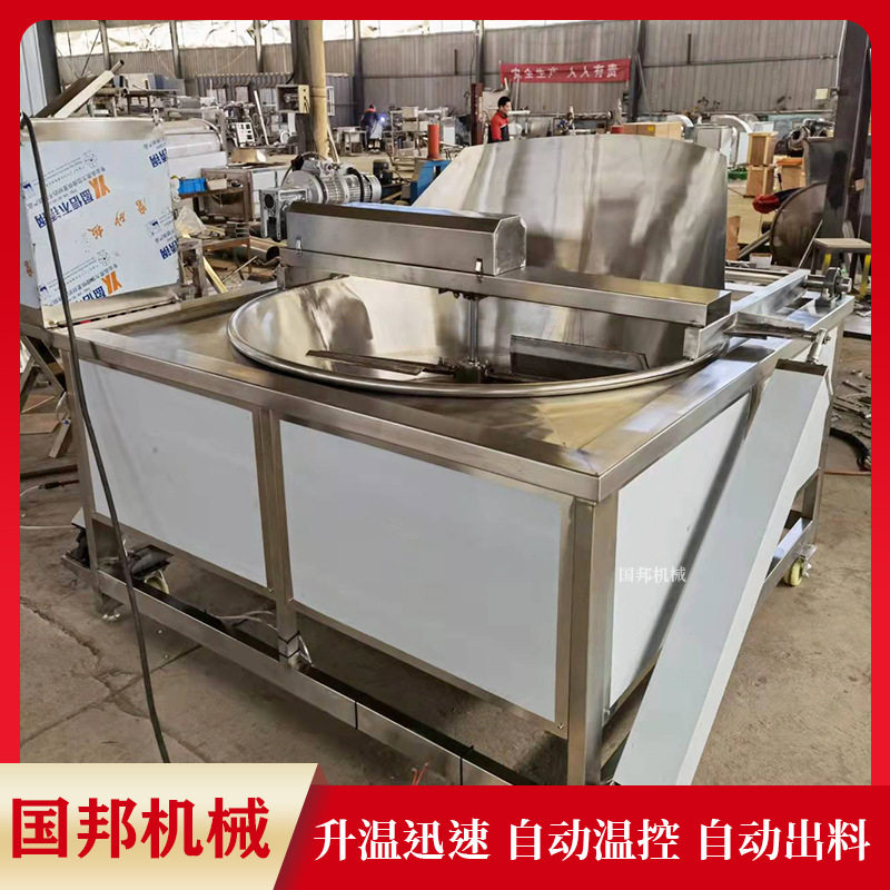 供应瓜子仁油炸机 商用全自动锅巴油炸锅 洋芋片油炸设备