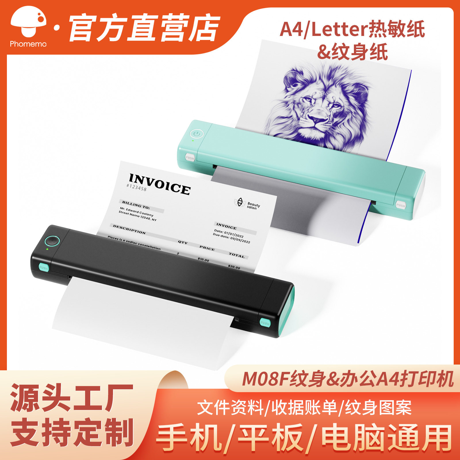 Phomemo迷你热敏便携错题打印机