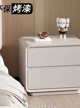 奶油风实木烤漆床头柜现代简约轻奢高级感家用卧室小型床头收纳柜