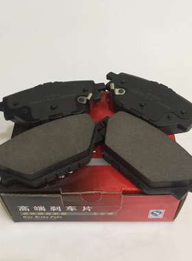 2014款名爵锐腾后刹车片壳力多名爵锐腾刹车片后陶瓷刹车片