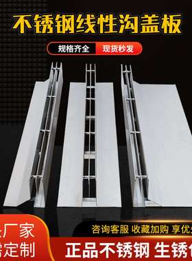 成品不锈钢线性排水沟树脂U型槽线形排水槽厨房304缝隙式地沟盖板
