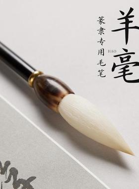 文房专业毛笔纯羊毫篆隶行草书白云国黑檀牛角笔初学中楷书法笔湖