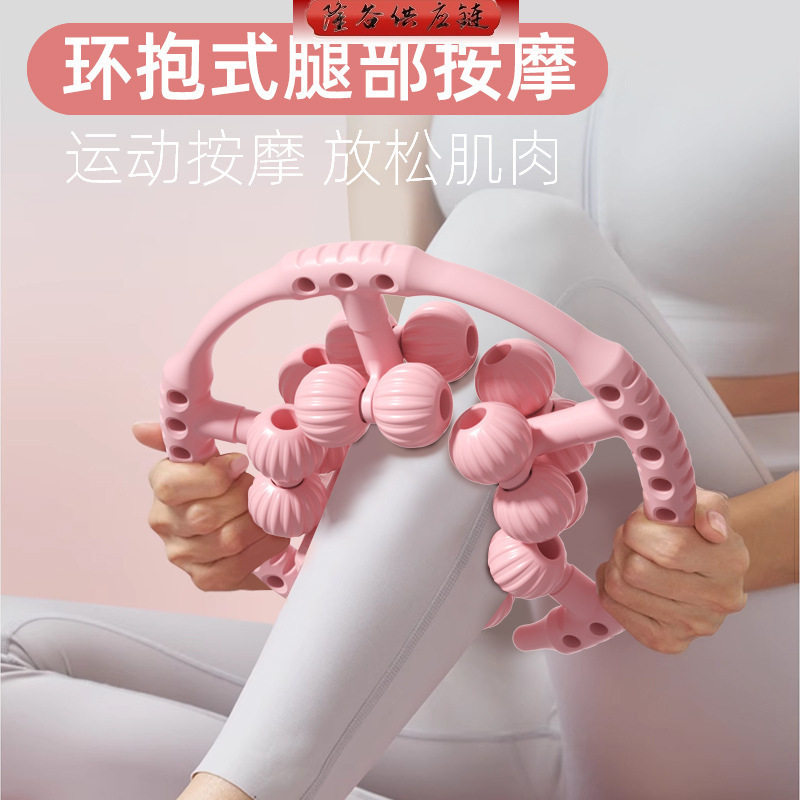 腿部按摩器肌肉小腿新款大腿夹腿放松居家环形滚轮球推拿