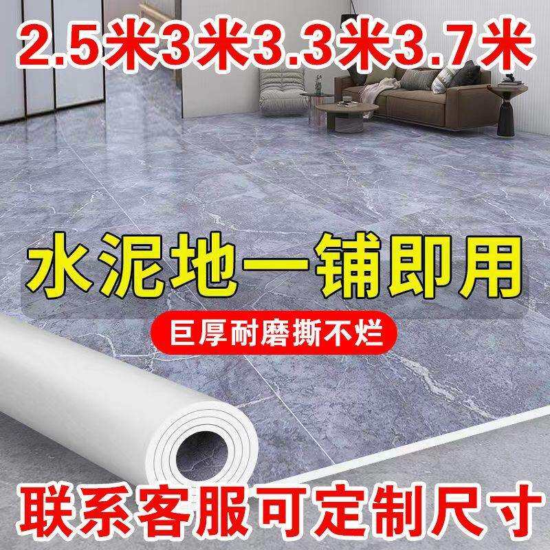 L*PVC地板革2米3米3.3米宽新款家用地板贴加厚耐磨防水水泥地直接