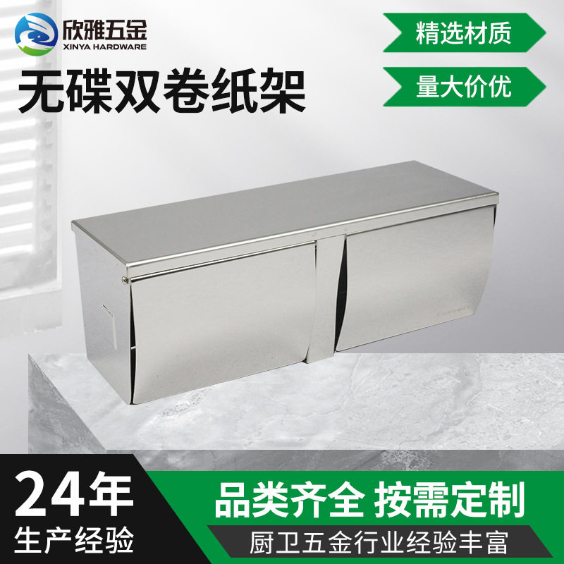 免打孔304不锈钢长形纸巾盒浴室抽卷纸架卫生间厕所卷纸盒手纸架