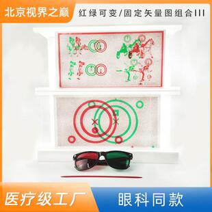 红绿可变/固定矢量图双层布鲁士架布鲁斯架布鲁氏架脱抑制训练