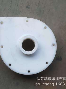 宜兴100FUH-40S型工程塑料泵壳宜兴FUH型工程塑料泵体