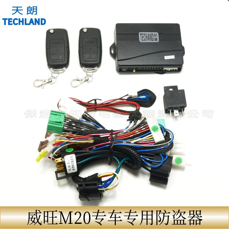 厂家直销北汽威旺M20免接线专车专用汽车无钥匙进入防盗报警器