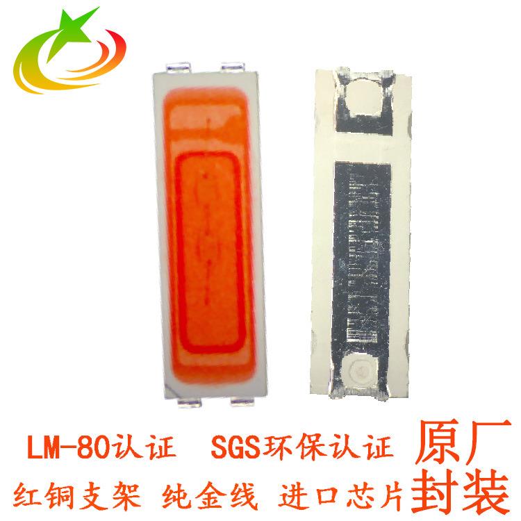 高光效led7020粉红贴片7020调粉红深红led灯珠7020贴片灯珠