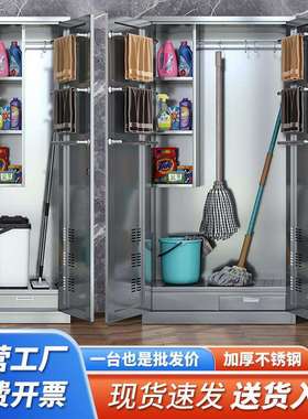 不锈钢清洁柜扫把拖把收纳柜工厂保洁工具柜学校阳台卫生柜杂物柜