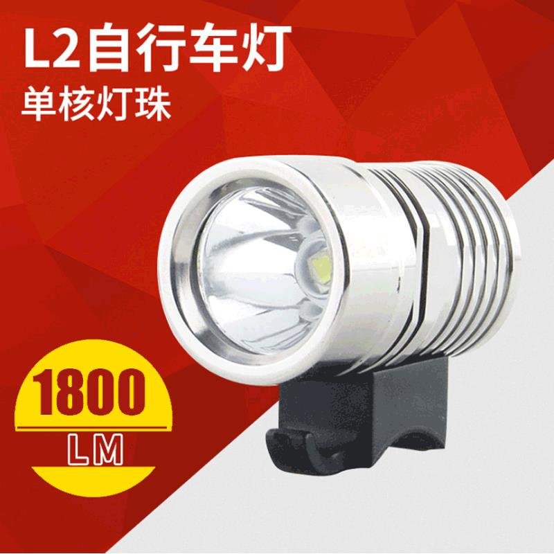 2020新款不锈钢自行车灯自行车前灯1800LM山地车前灯