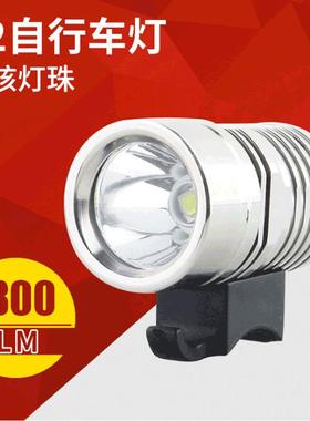 2020新款不锈钢自行车灯自行车前灯1800LM山地车前灯
