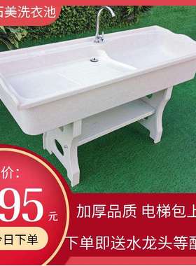 L7白色石英石洗衣池阳台户外耐晒抗冻洗衣槽一体成型大理石庭院水