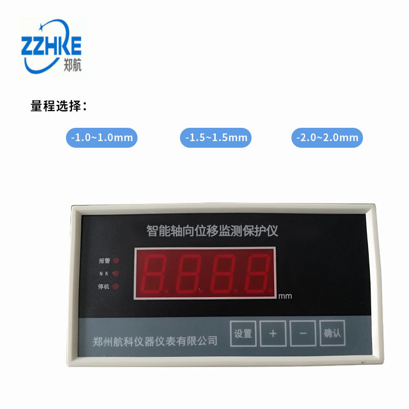 HZW轴向位移监控仪VB-Z410（S2101C）-轴位移监测仪