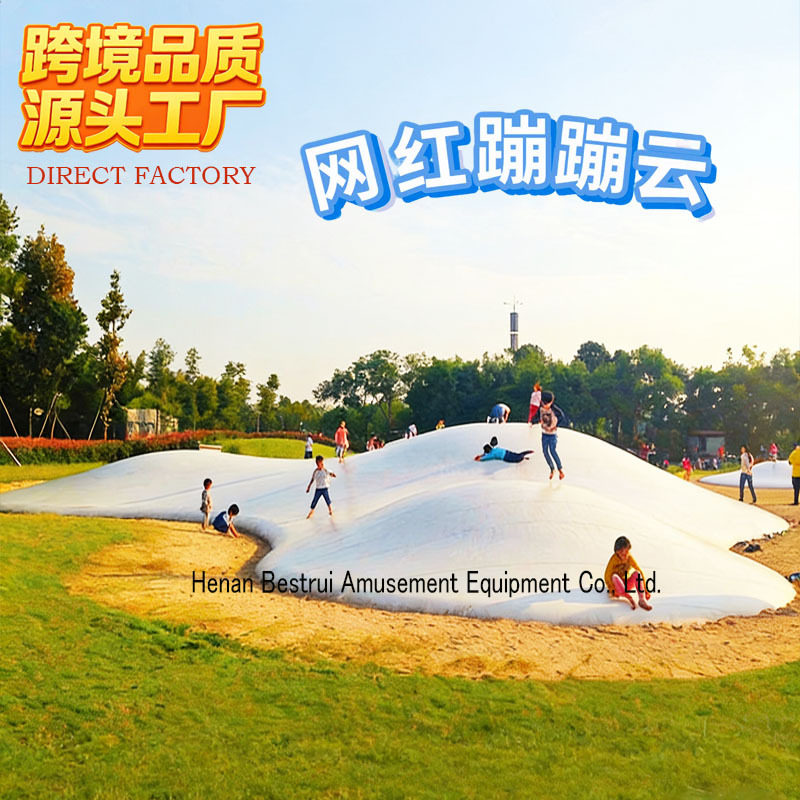 景区充气网红蹦蹦云跳跳云厂家户外儿童无动力乐园蹦蹦云游乐设备