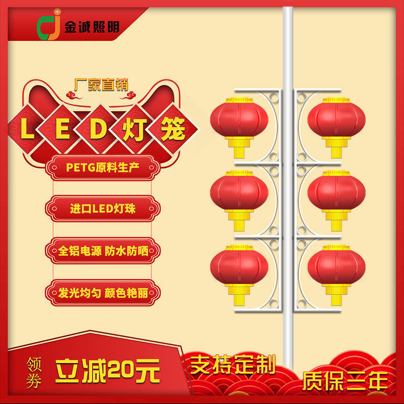 led灯笼生产厂道路亮化路灯杆灯笼串节日装饰街道路灯发光灯笼灯