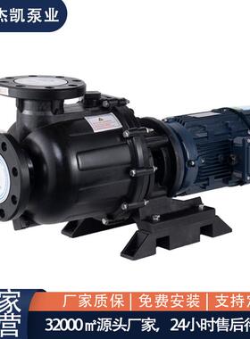 可空转耐腐蚀自吸泵JKB-F-75052一体成型无泄漏卧式泵