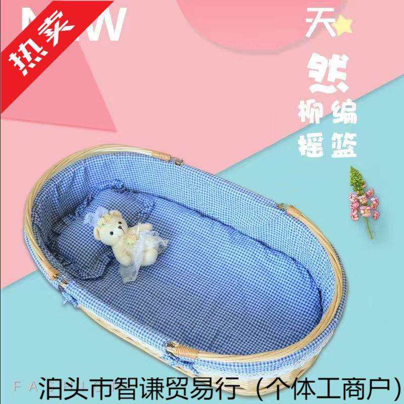 藤编婴儿摇篮床车载安抚睡篮宝宝床儿便携手提篮实木摇篮摇窝,鲜花速递/花卉仿真/绿植园艺,割草机/草坪机,淘宝优惠券,粉丝福利购,淘宝优惠卷