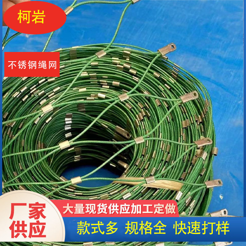304防坠不锈钢绳网A惠阳304防坠不锈钢绳网厂防护编织网防护网