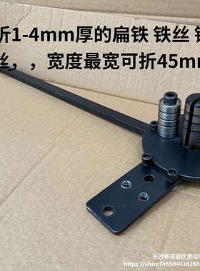 手动扁铁折弯机铜排折弯器钢板铜板铁丝铜条直角90度折弯工具设备