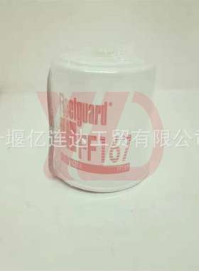 工程机械 燃油滤清器/FF167 337854 P556245 BF825