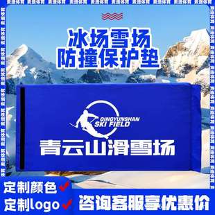 滑雪场防撞垫短道速滑保护垫冰场雪场防护垫加厚室内滑雪场保护垫