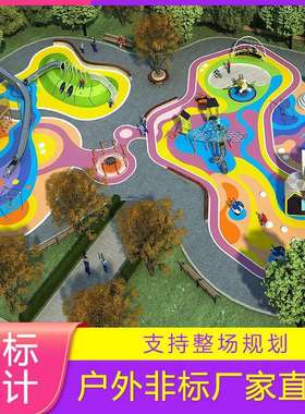 大型不锈钢滑梯户外非标游乐设备商业广场儿童室外拓展攀爬滑滑梯