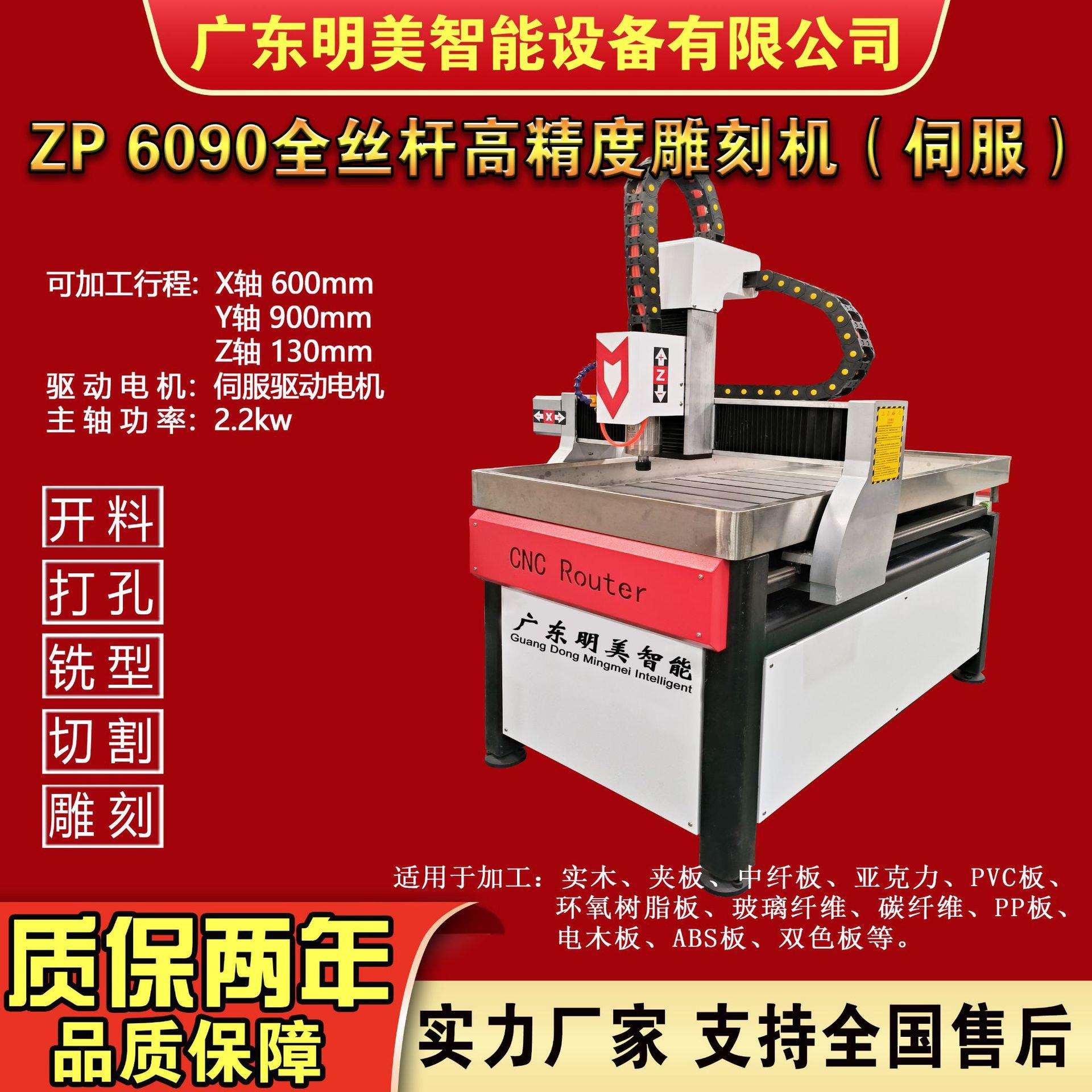 工艺品模型木工雕刻机6090数控雕刻机碳纤维板双色板雕刻机