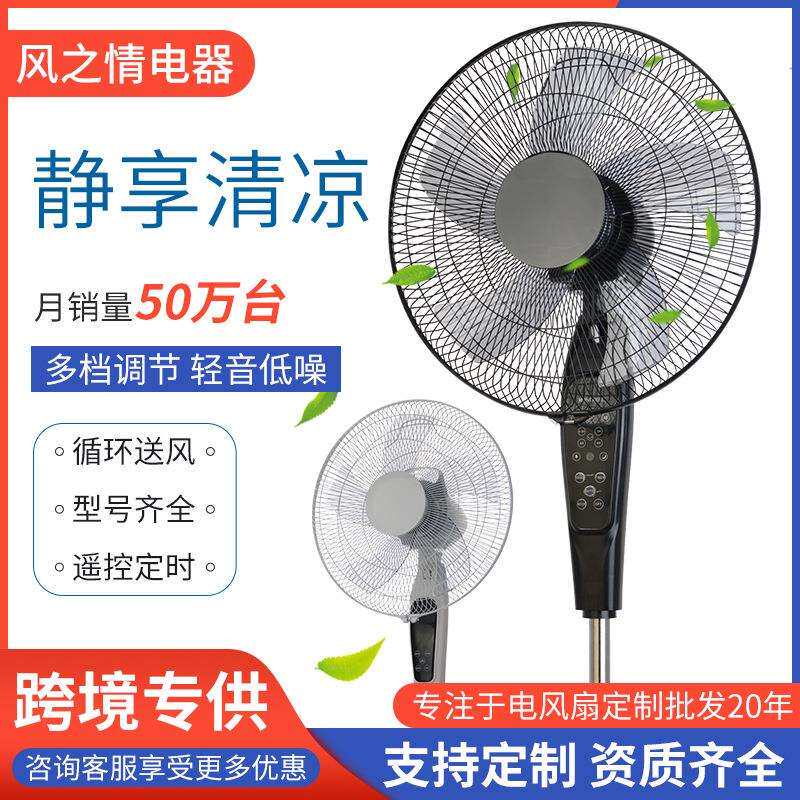 家用电风扇大功率五叶落地扇40-50W3档风速多模式摇头风扇