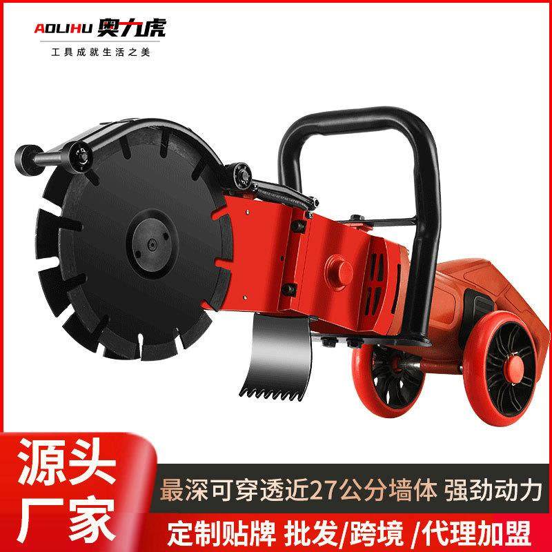 双片开槽机大功率混凝土无尘切墙机穿墙机切割专用工具手持切割机