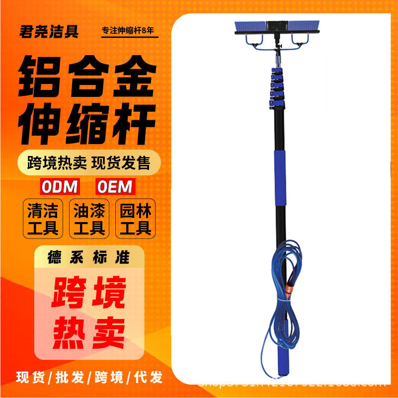 光伏板清洗刷铝合金模具伸缩杆高空清洁刷套装工具