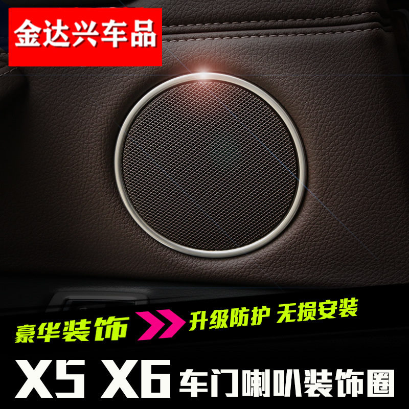 适用宝马老款X5X6X3X4 5系GT音响圈E70 E71F25喇叭装饰条喇叭圈贴