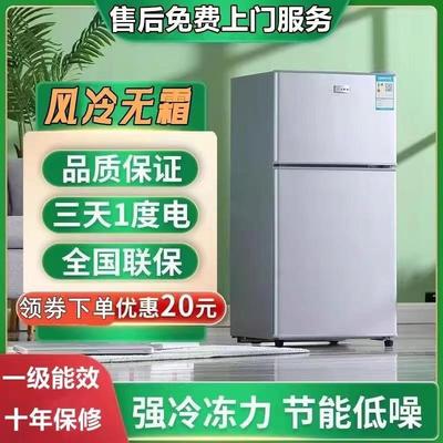 美Meidi的小冰箱家用中小型租房用一级能效省电冰箱宿舍冷冻冷藏