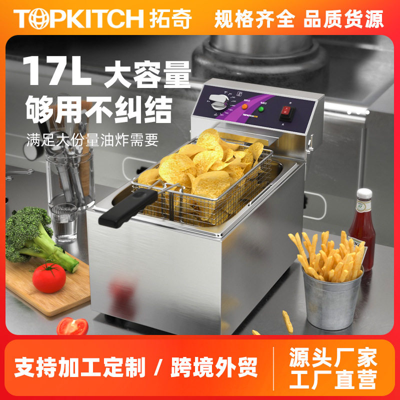拓奇电炸炉商用炸串设备摆摊电炸锅油条臭豆腐鸡柳小吃油炸锅烤串