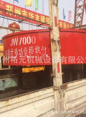 加大加厚平口搅拌机JW750强制式搅拌机平口砂浆搅拌机