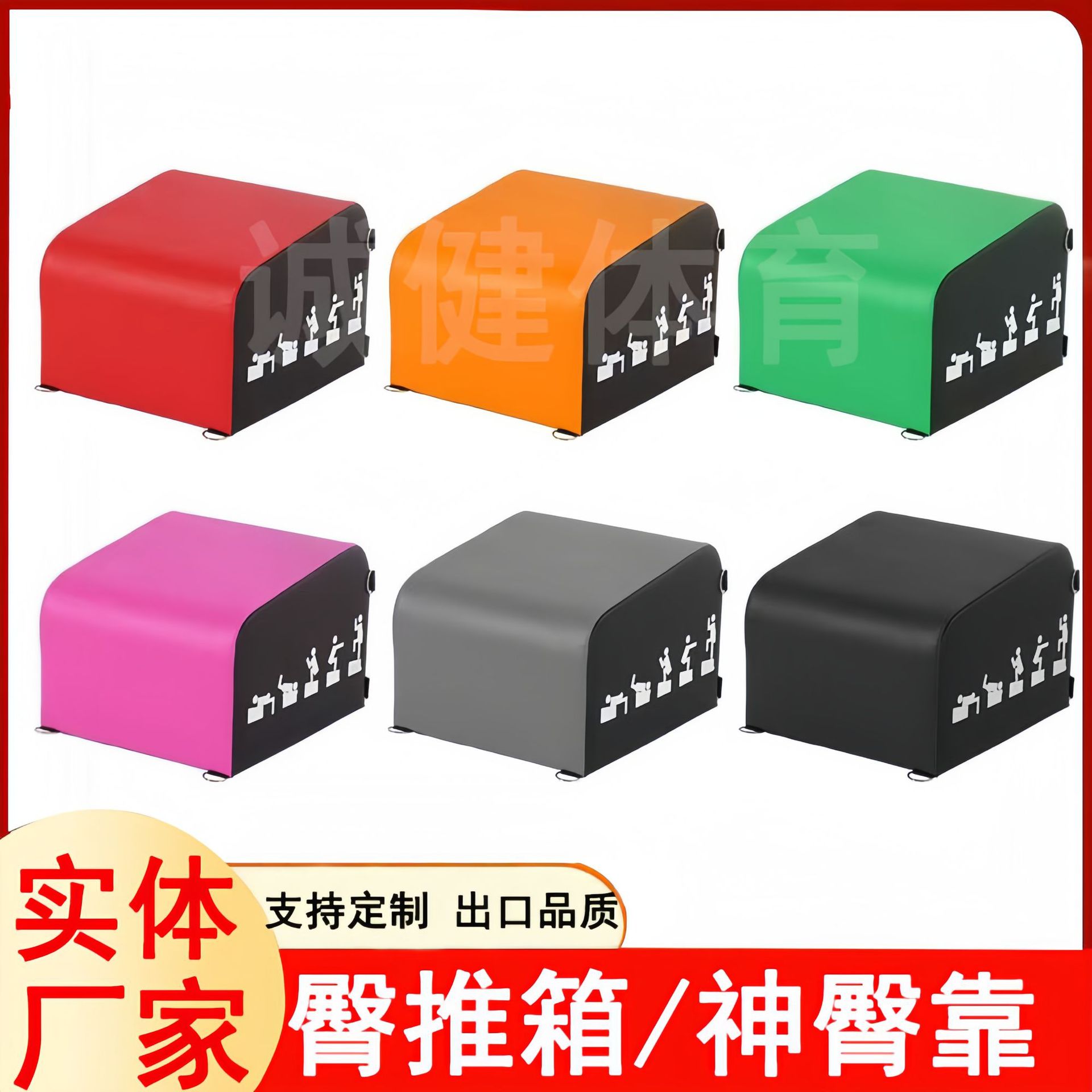 臀推箱瑜伽凳臀靠箱家用多功