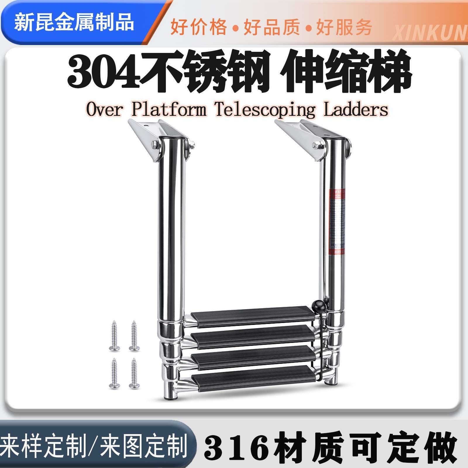 304不锈钢快艇游艇船用下水甲板可折叠伸缩梯子登船乘梯踏板船舶