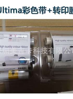 美吉卡Ultima色带转印膜ultima证卡打印机色带耗材