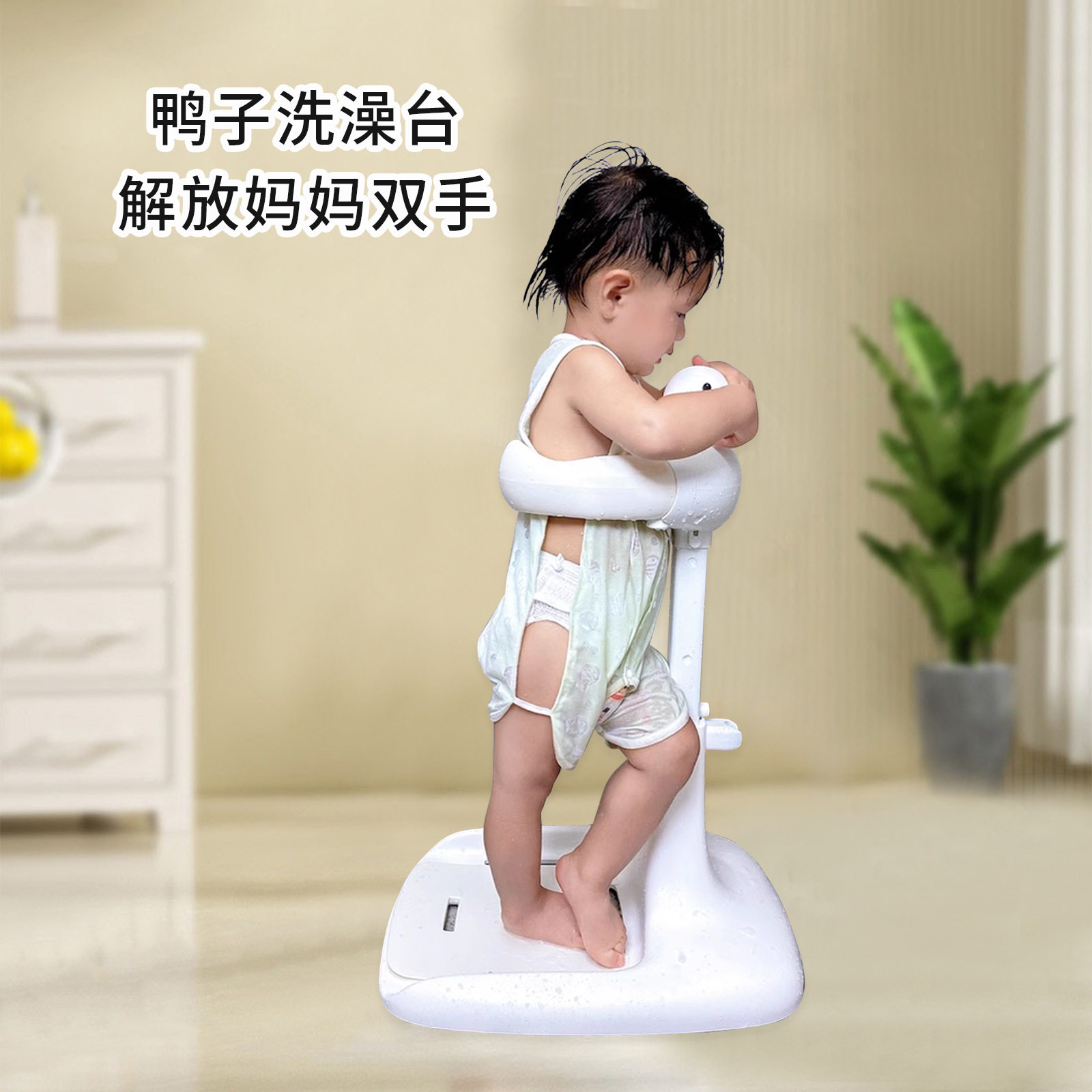宝宝站立洗澡神器新生儿沐浴台