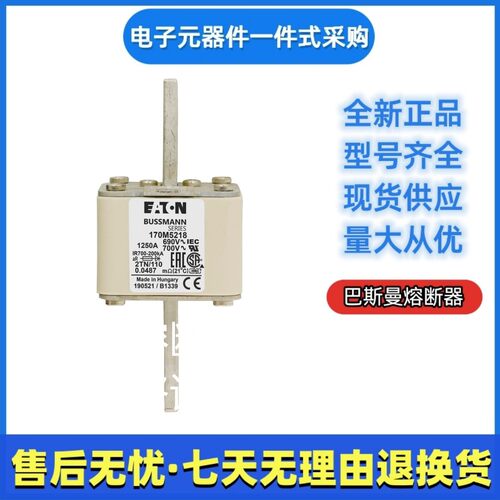 巴斯曼bussmann快速熔断器170M5217170M5218伊顿