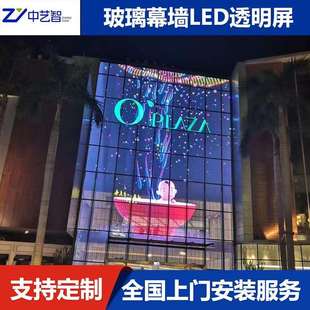 LED透明屏玻璃幕墙里面安装 户外观看高清全彩LED显示屏