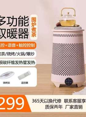 多功能家用取暖器遥控语音触控取暖风机电陶炉烤火炉小太阳