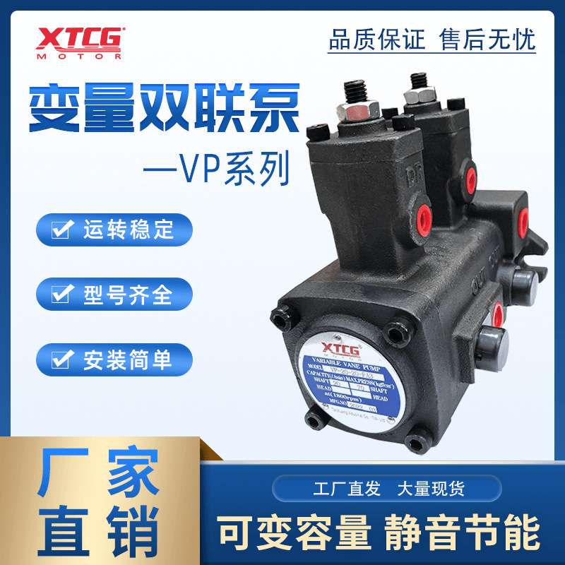 双联叶片泵VP系列双联变量叶片泵VP-20/20 VP-30/30  VP40/40-FA3