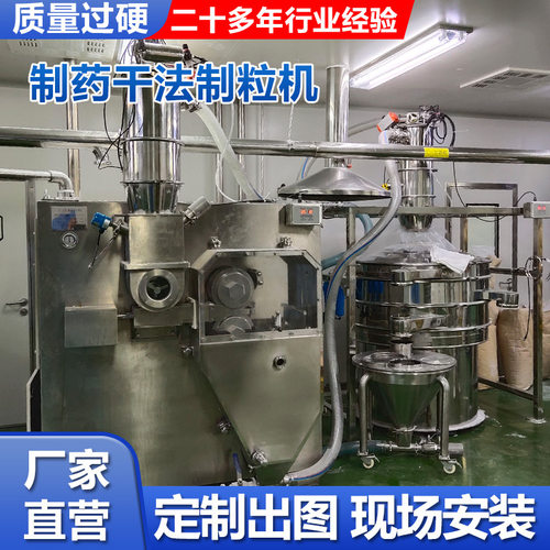 森茂干法压辊制粒机质量保证