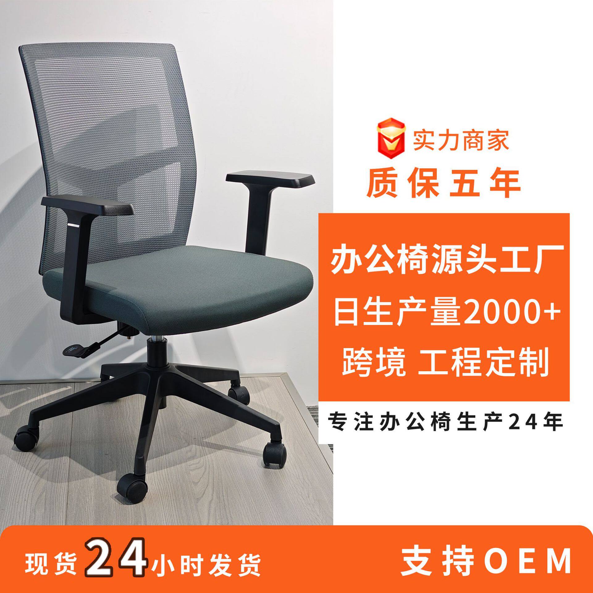 办公椅子人体工学椅家用转椅办公室电脑椅可旋转升降职员椅厂家