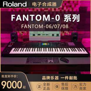Roland罗兰FANTOM-06/07/08舞台编曲音乐合成器工作站键盘电子琴
