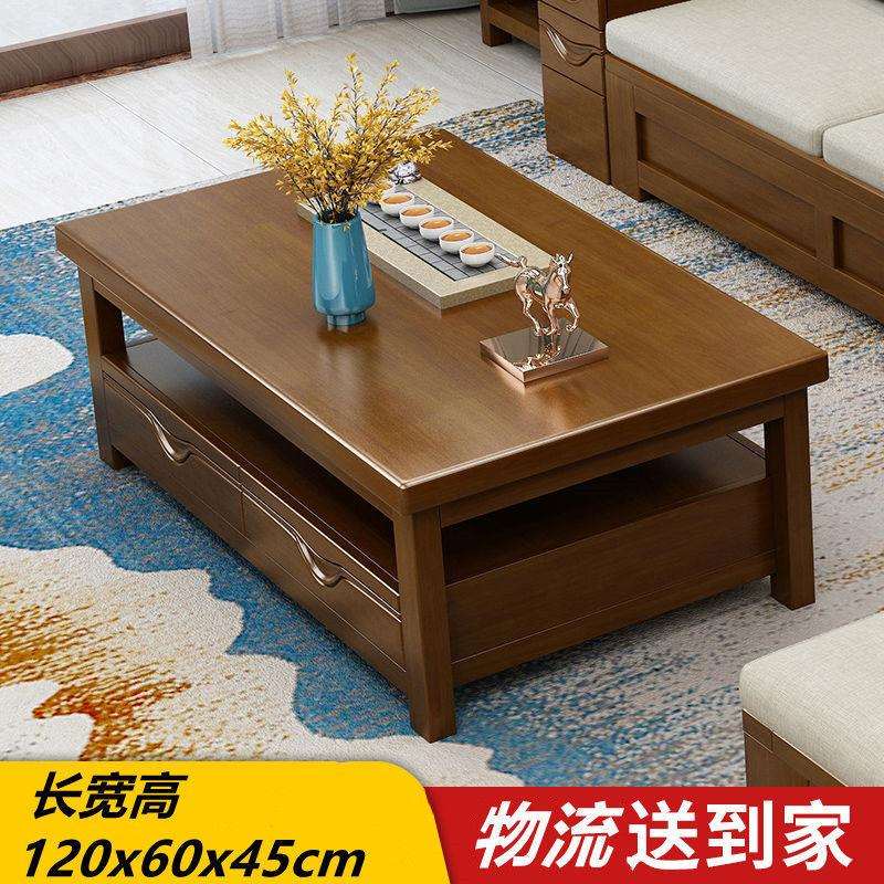 中式实木茶几简约现代客厅家具橡胶木小户型带抽屉收纳高级桌茶桌