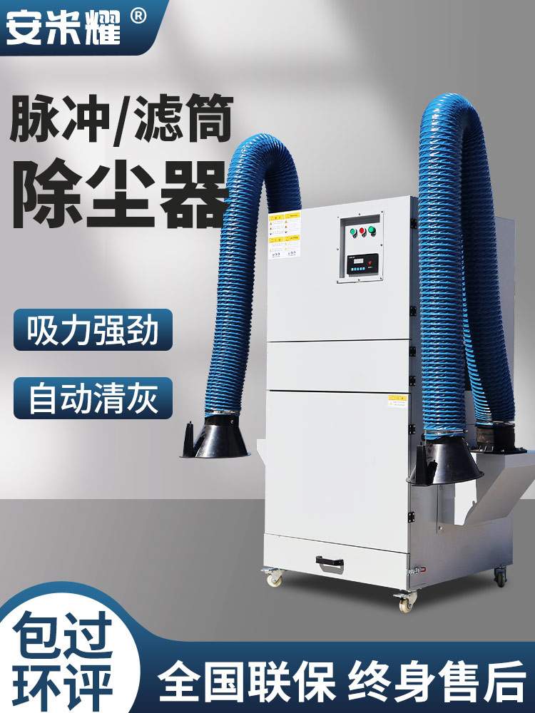 打磨抛光布袋滤筒除尘器工业环保设备大型移动脉冲布袋粉尘收集器